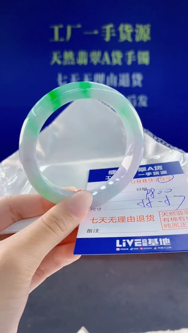 未镶嵌手镯翡翠小*97