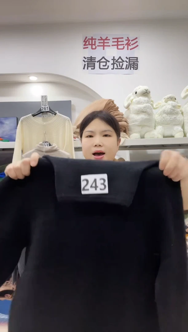 243 羊毛衫90斤-115斤