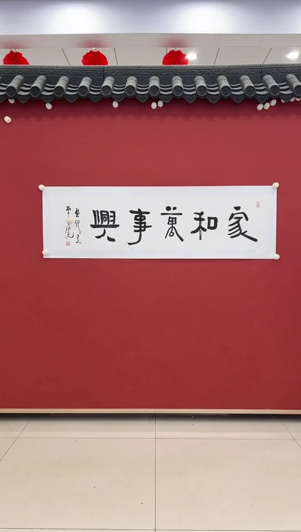 书法书法    4平尺    宣纸