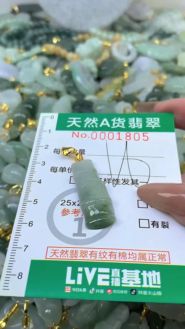 颈饰未镶嵌翡翠未镶嵌纯天然A货翡翠