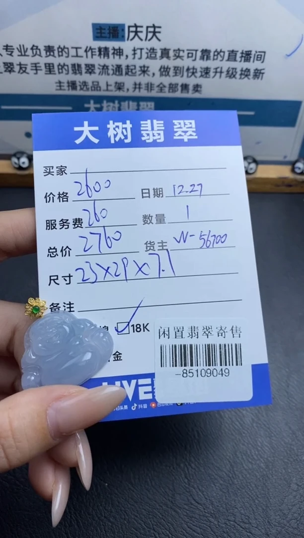 颈饰18K金镶嵌翡翠多人-85109049