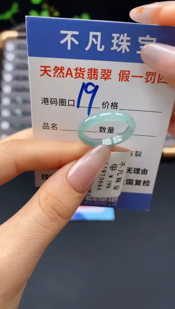 未镶嵌戒指翡翠天然A货翡翠10666