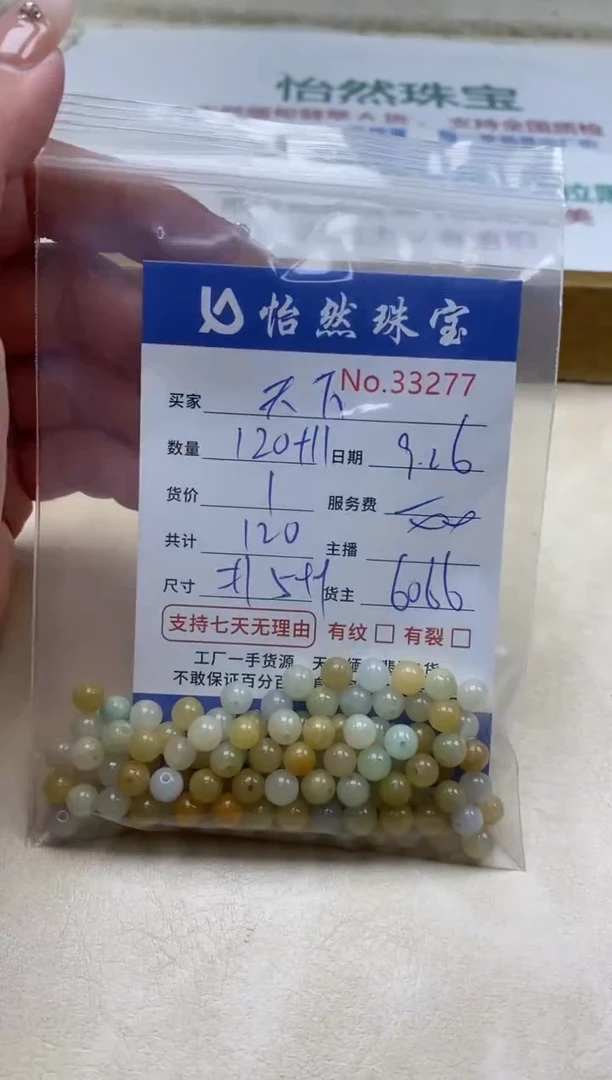未镶嵌手链翡翠游**下单：33277