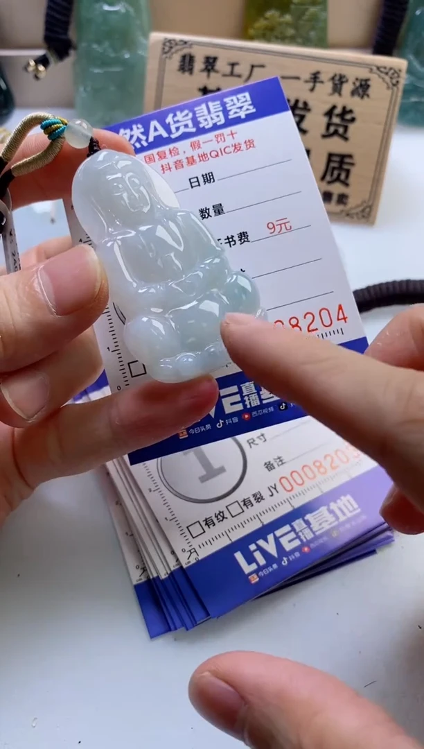 颈饰未镶嵌翡翠