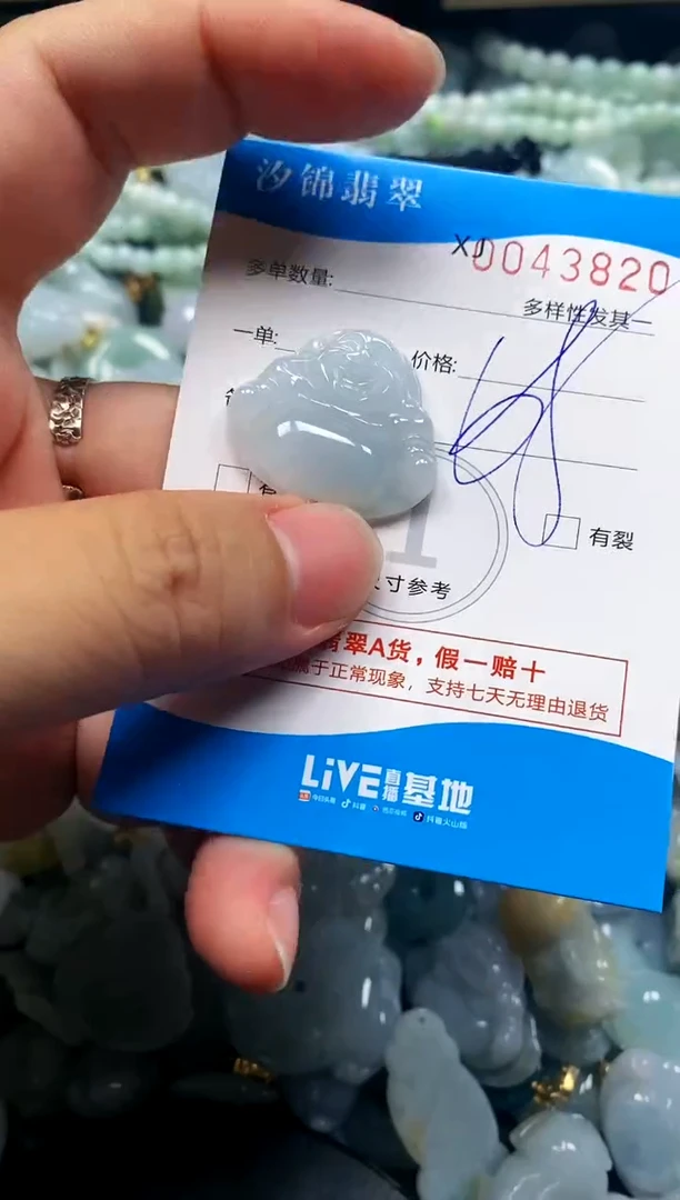 颈饰未镶嵌翡翠闪购商品0043820