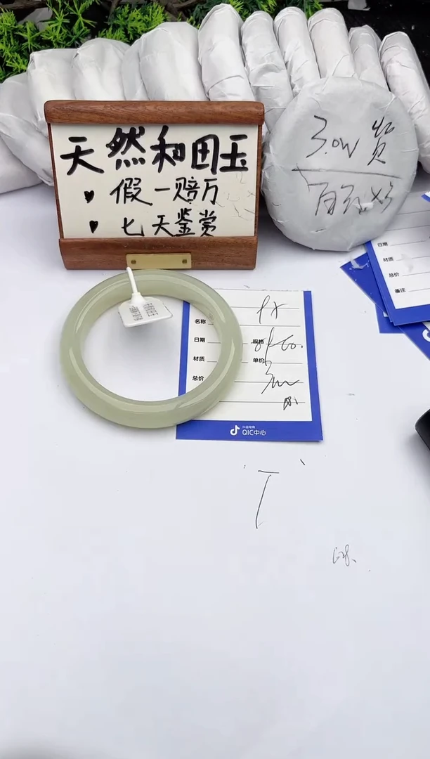 和田玉手镯未镶嵌柯沛95