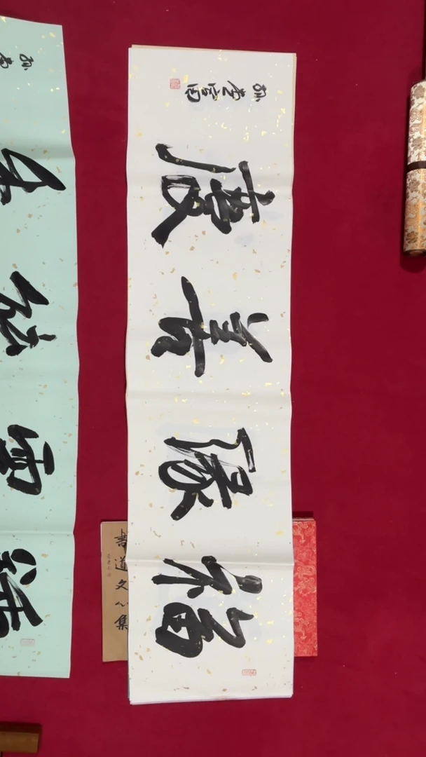 书法老师书法福利