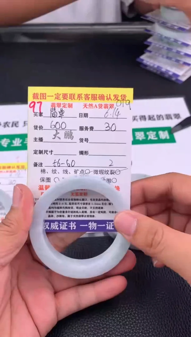 定制翡翠未镶嵌简*97#手镯定制链接