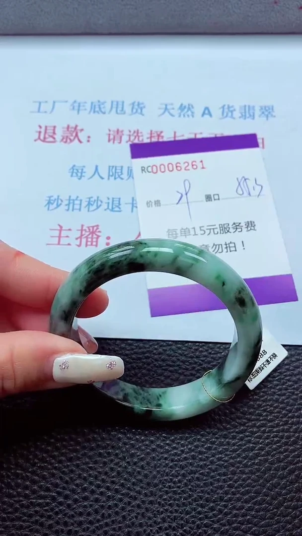 【闪购商品】翡翠手镯未镶嵌00006261