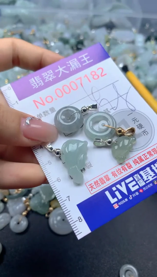 颈饰未镶嵌翡翠7182