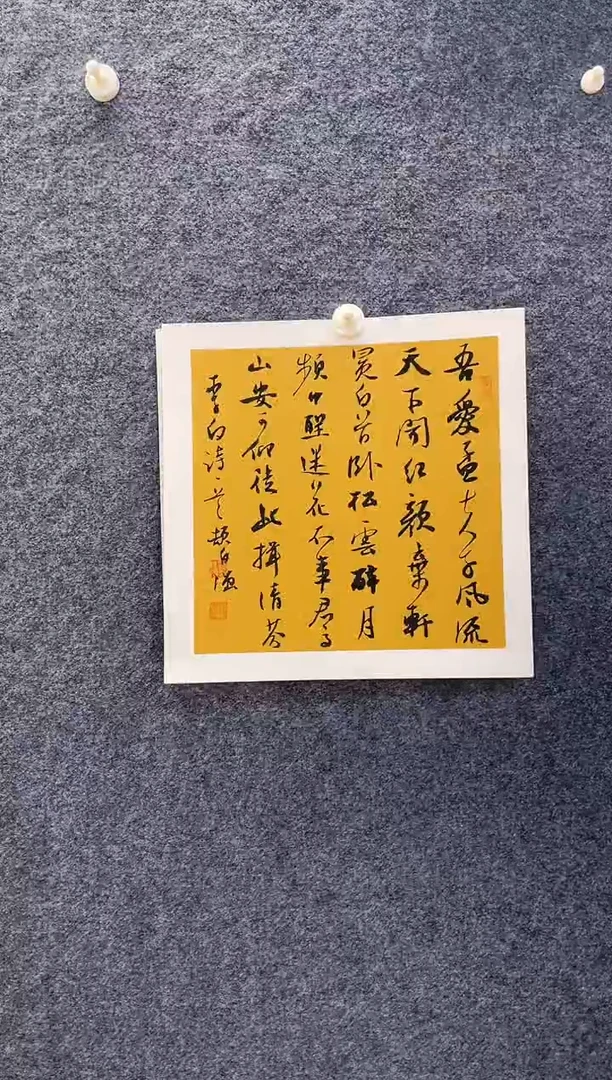 书法7680颉自Q吾爱孟夫子一平尺卡纸