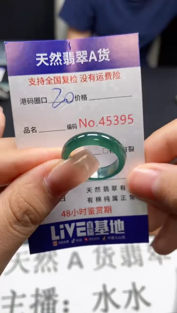 未镶嵌戒指翡翠天然A货翡翠5395