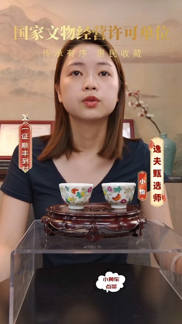 清杯 粉彩福寿万代八方杯