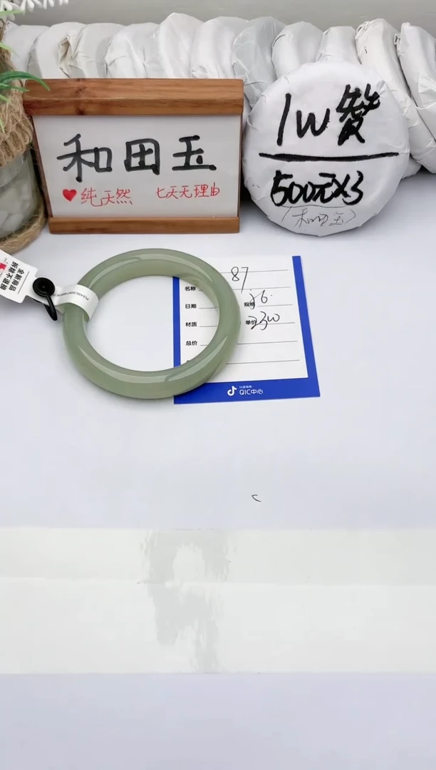 未镶嵌手镯和田玉玉轩阁87