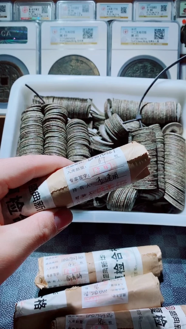 【闪购商品】铜古钱币小大观67个