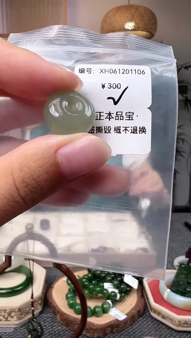 和田玉未镶嵌颈饰吊坠 XH