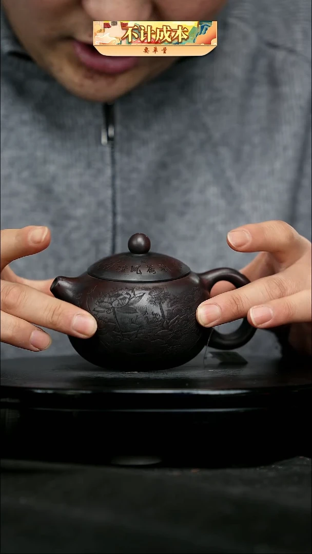 【闪购商品】宜兴原矿高端紫砂