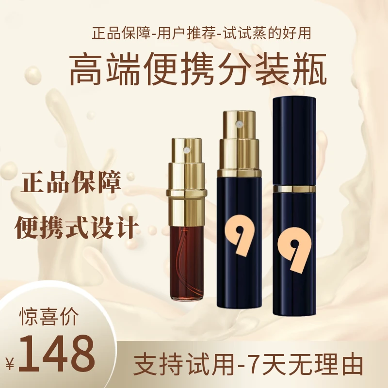 高档便携式按压式喷雾小喷瓶喷雾细雾分装瓶