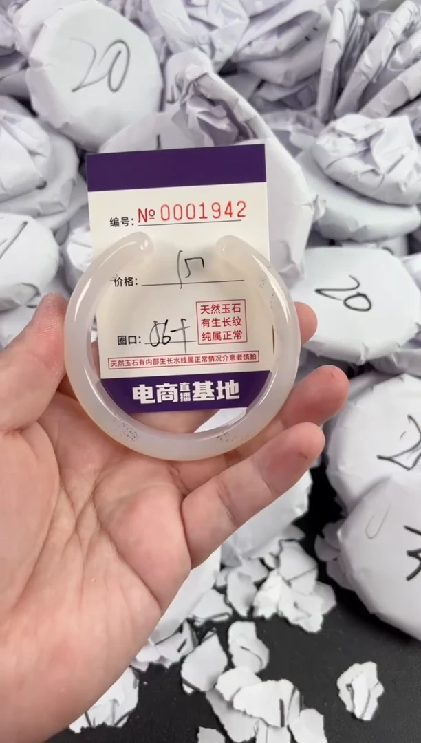 【闪购商品】玛瑙/玉髓手镯未镶嵌1942