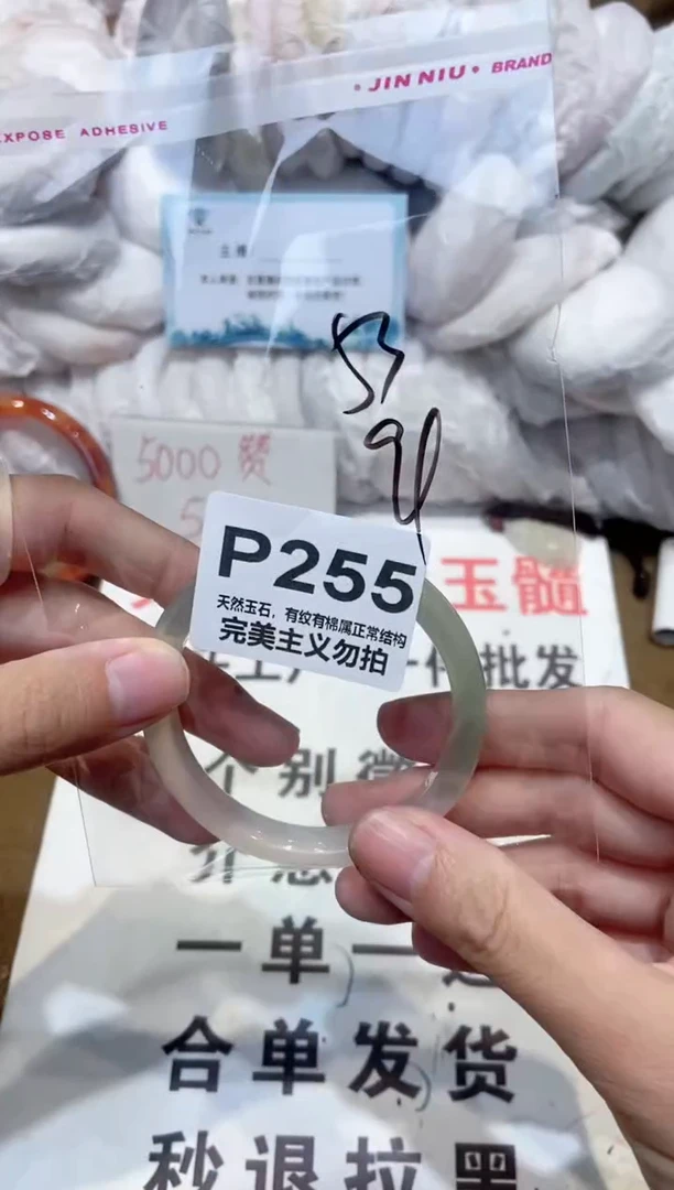 手镯玛瑙/玉髓未镶嵌53