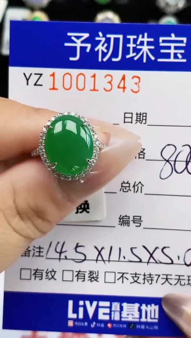 银S925镶嵌戒指翡翠1343