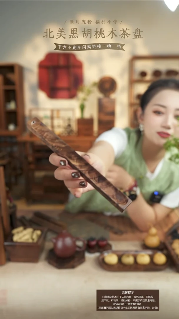 北美黑胡桃木香插161