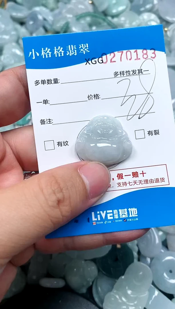 翡翠未镶嵌颈饰闪购商品0270183