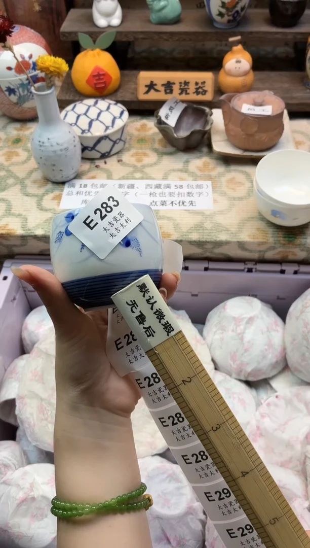 瓷器天**豆   E283