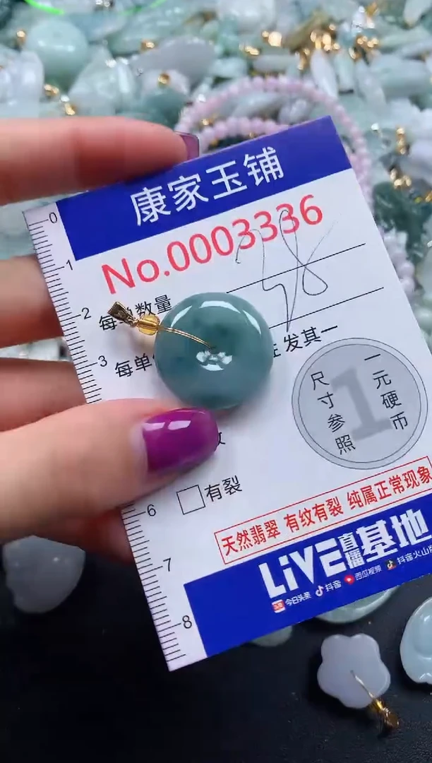 颈饰未镶嵌翡翠3336