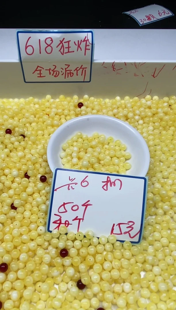 未镶嵌蜜蜡裸石L407 白花蜡6mm50个15元