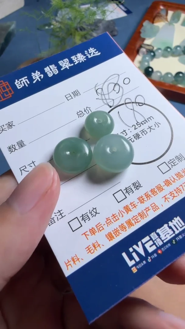 未镶嵌定制翡翠三个扣子