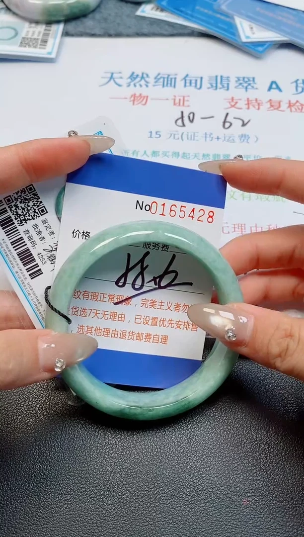 未镶嵌手镯翡翠天然缅甸翡翠165428