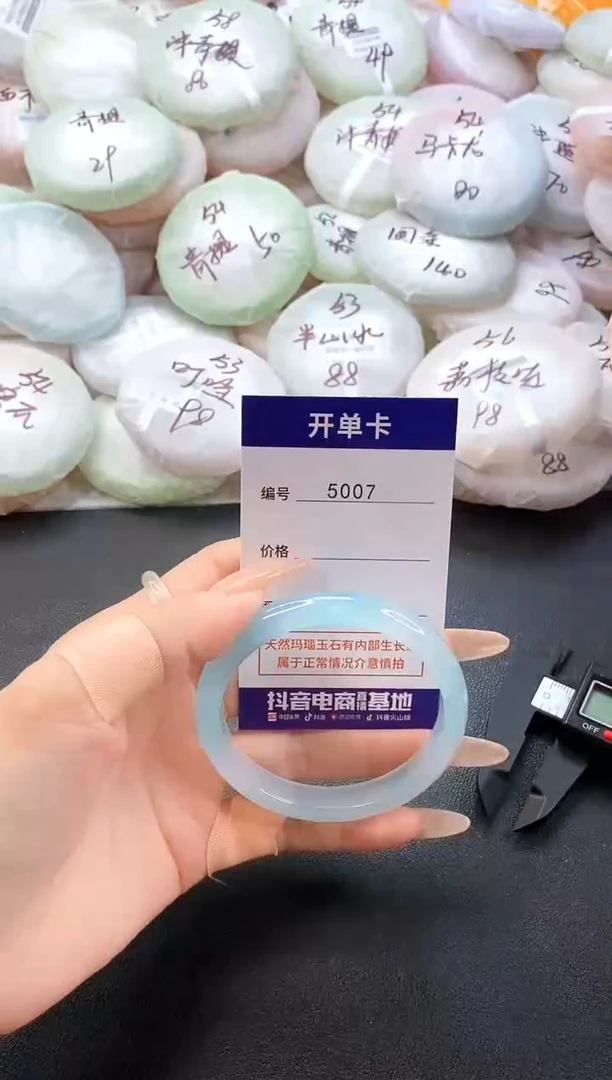 手镯玛瑙/玉髓未镶嵌5007圈口56
