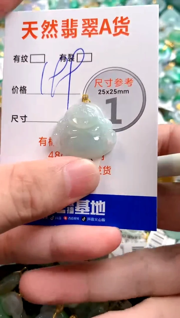 颈饰18K金镶嵌翡翠0853230092