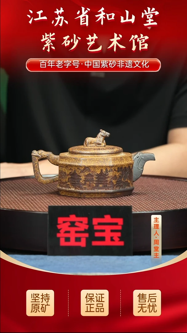 陶瓷/紫砂陶瓷/紫砂