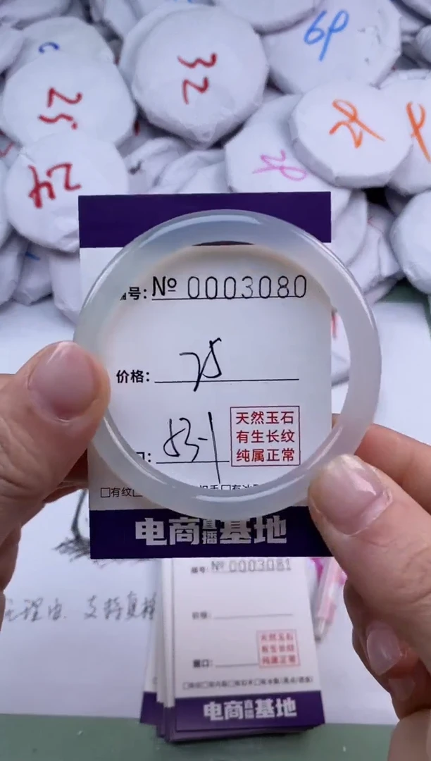 【闪购商品】玛瑙/玉髓手镯合金3080