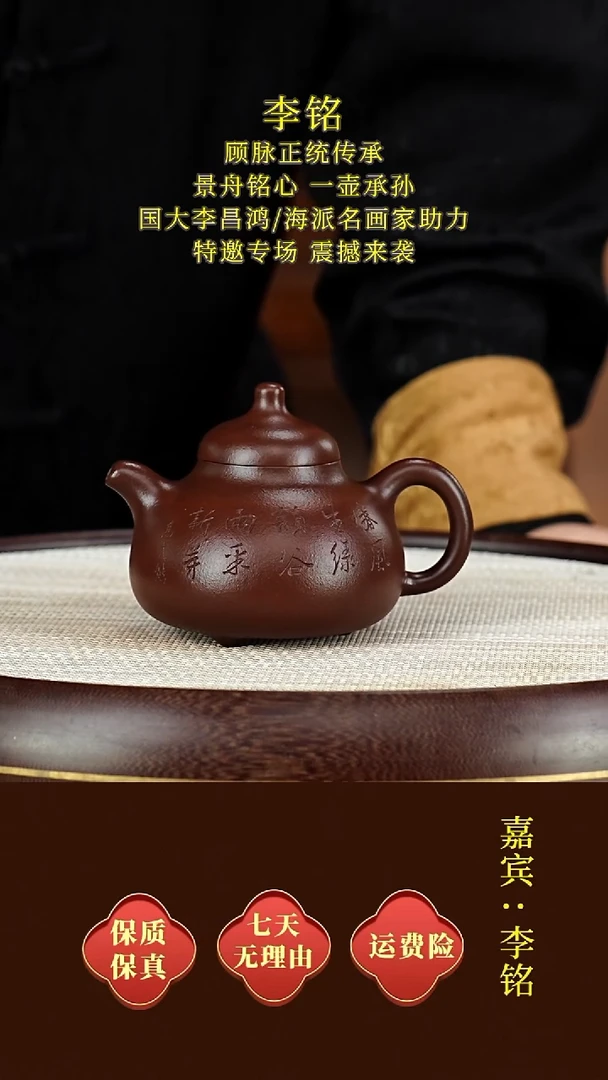 茶壶紫砂21李铭  乳鼎  景舟紫泥  220毫升