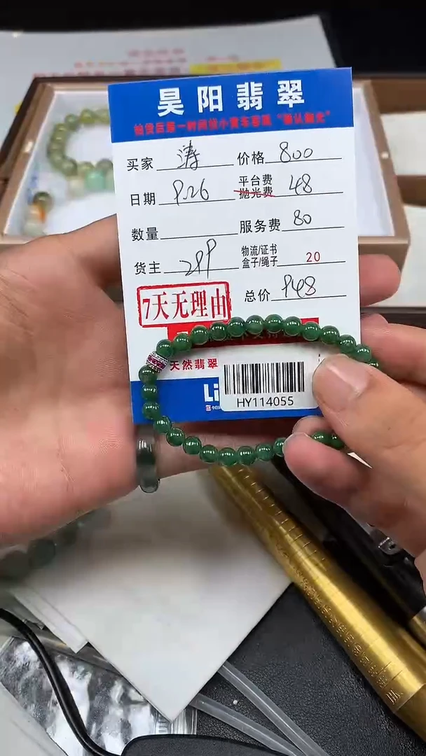 未镶嵌定制翡翠**HY114055