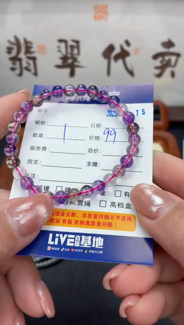 未镶嵌手串水晶琦**想0915093