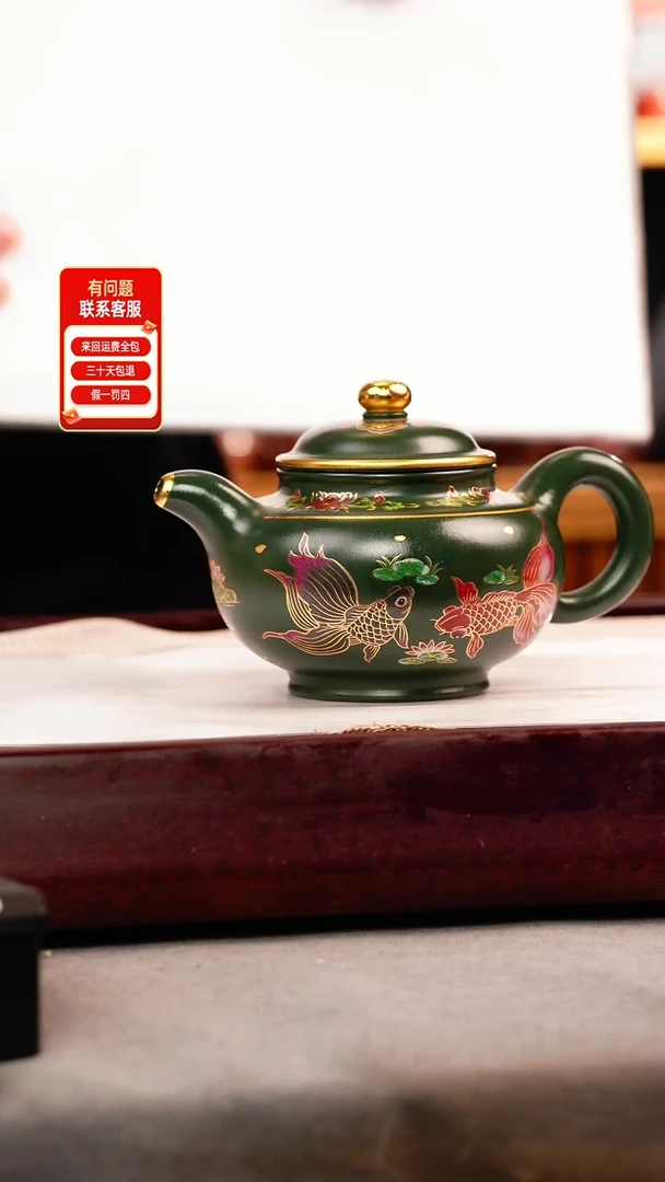 茶壶紫砂绿泥 掇只 锦鲤珐琅彩