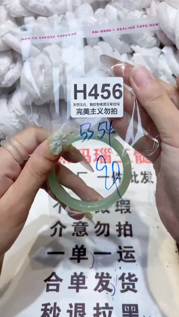 手镯玛瑙/玉髓未镶嵌54