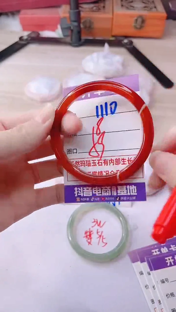 手镯玛瑙/玉髓未镶嵌1110