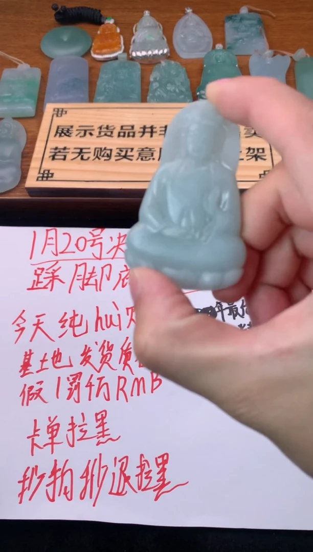 【闪购商品】定制翡翠未镶嵌毛货不退不换