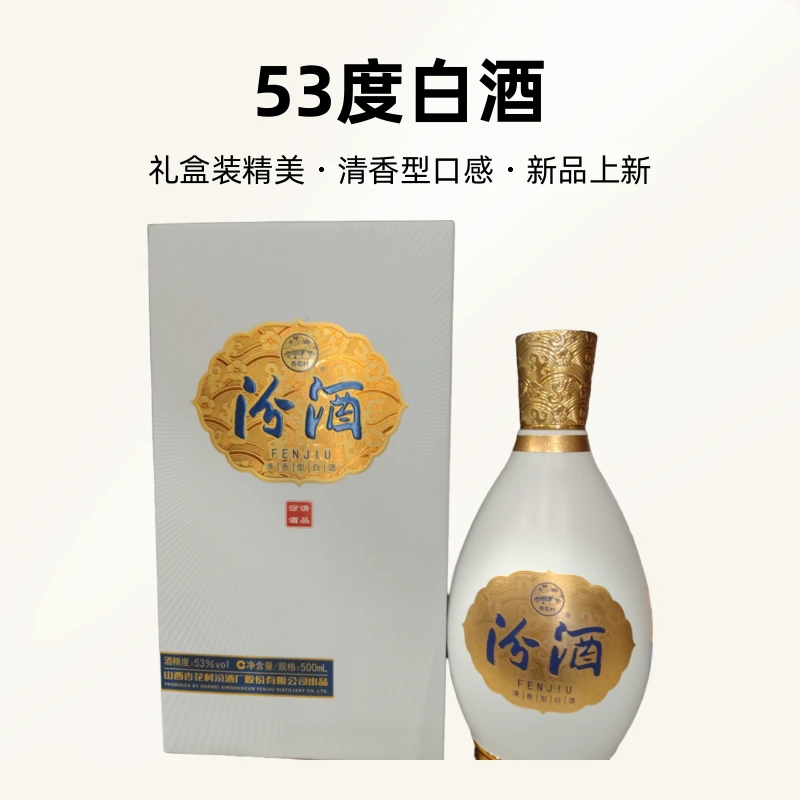 汾酒1500系列清品  53度  500ml*6盒    53度500