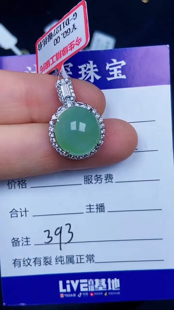 银S925镶嵌戒指翡翠3930