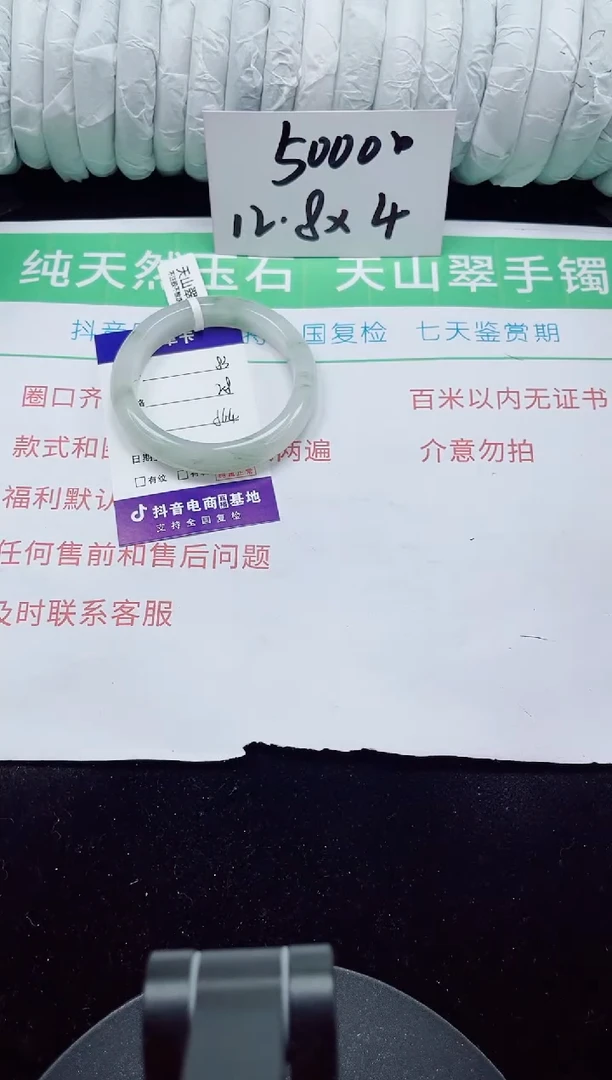 未镶嵌手镯石英质玉83-56/57