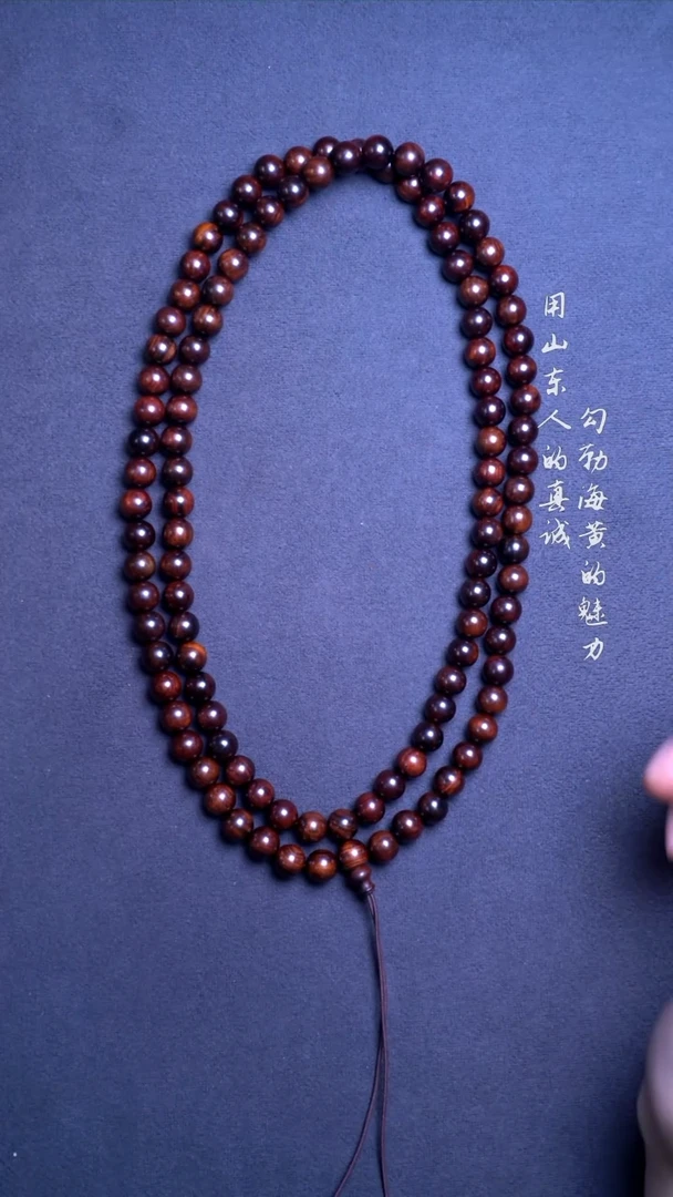 手串/手链黄花梨/降香黄檀海黄紫油梨满纹0.8*108