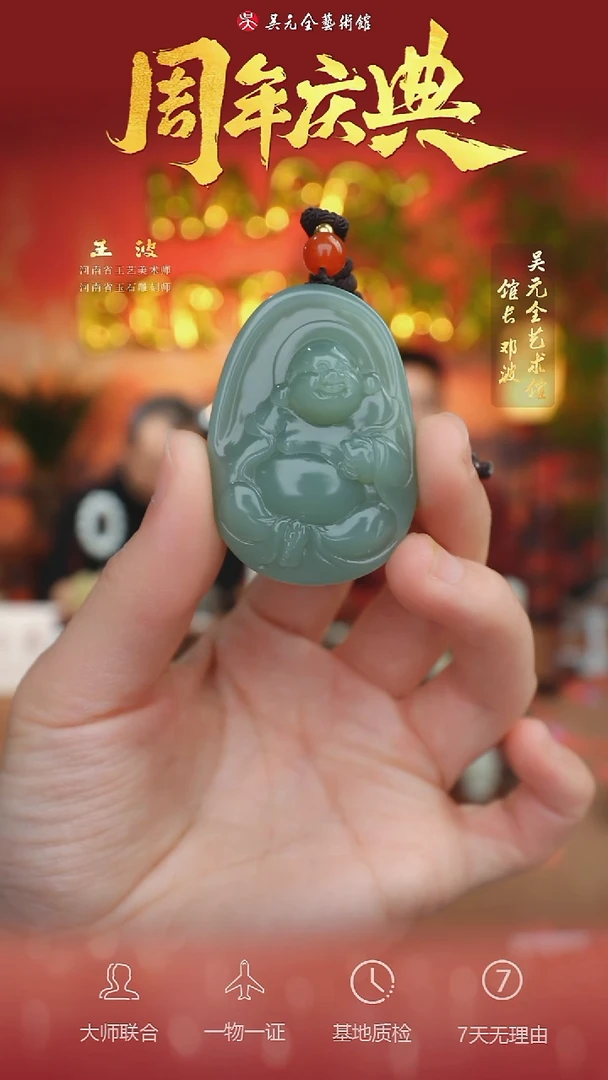 未镶嵌和田玉挂件104-弥勒佛公