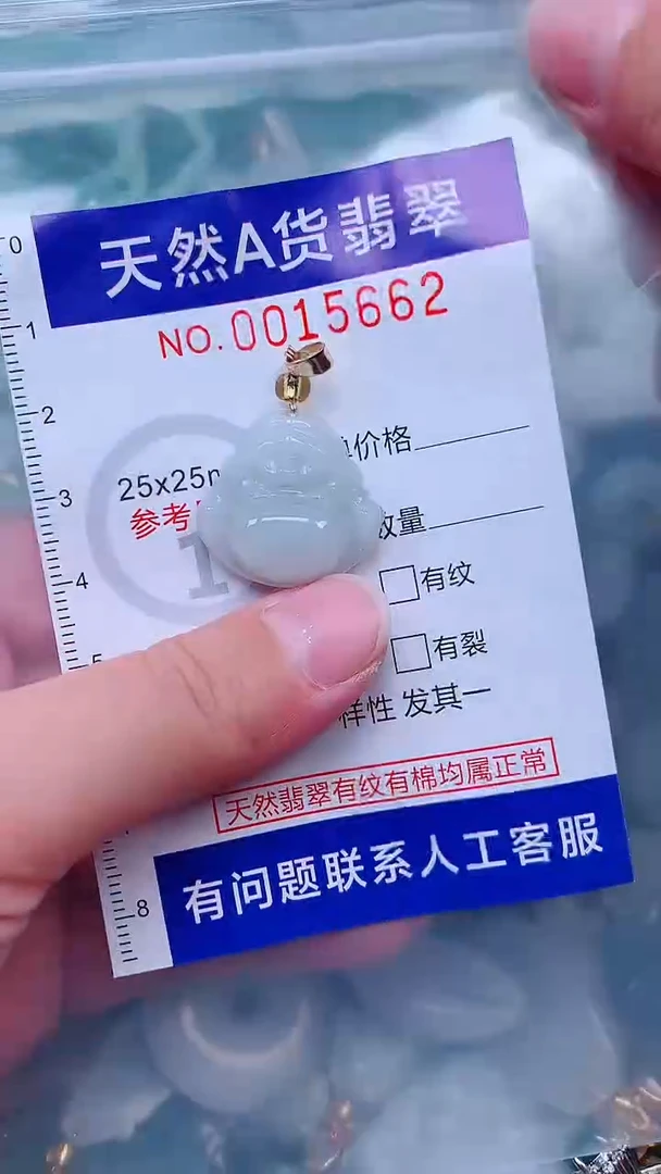 吊坠(不含链)未镶嵌翡翠1