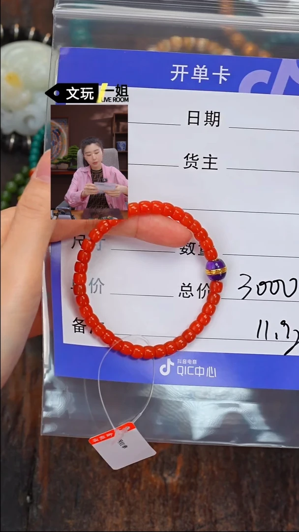 【闪购商品】南红玛瑙珠宝奇石未镶嵌南红